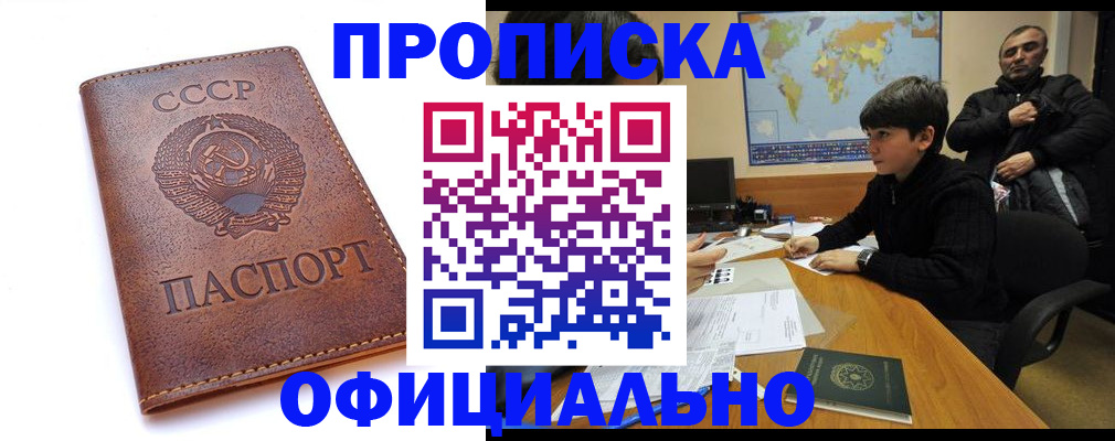 временная регистрация госуслуги в Наро-Фоминске