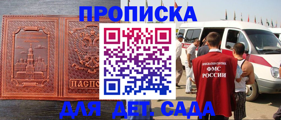 временная регистрация адрес в Наро-Фоминске